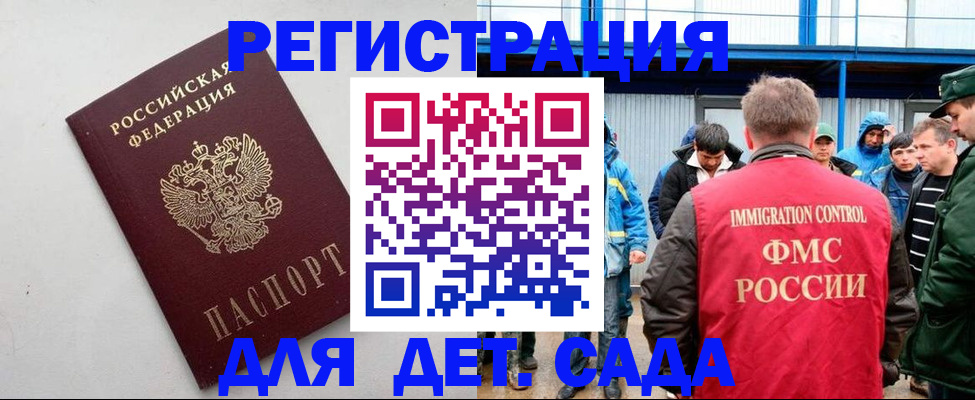 временная прописка в Бавлах