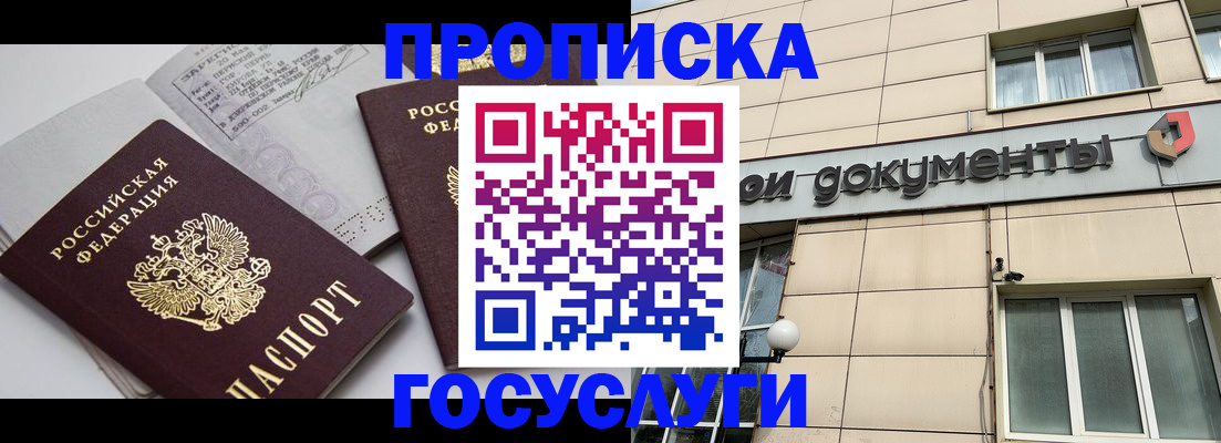 временная регистрация поиск в Бавлах