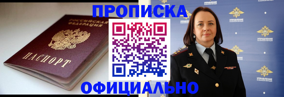 миграционный учет в Бавлах