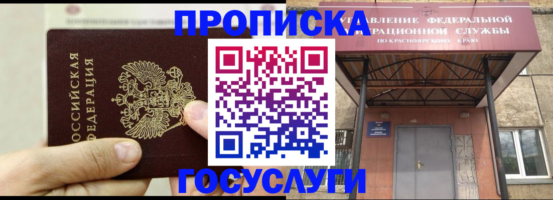 прописка 2025 в Бавлах